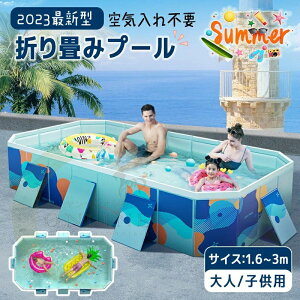 【新発売限定記念価格!】最新型 折り畳みプール 水遊び プール フレームプール 家庭用プール 庭プール 子供用 大人用 ベビー 多種サイズ 大型 中型 小型 折りたたみ 収納簡単 庭 室内 アウ