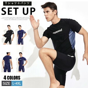 【新発売限定記念価格!】フィットネス水着 上下セット 水着 メンズ 競泳水着 2点セット 競泳用 競泳 水泳 練習用水着 水陸両用 サーフ プール 海水浴 男性 スイムウェア フィットネス