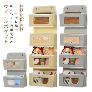 【P5倍!1950円→実質1853円 10/27迄】吊り下げ収納 ウォールポケット ぬいぐるみ 壁面収納 ウォールポケット 収納 ぬいぐるみ収納 縫い包み ウォールシェルフ 壁を傷つけない 壁 ウォールハン