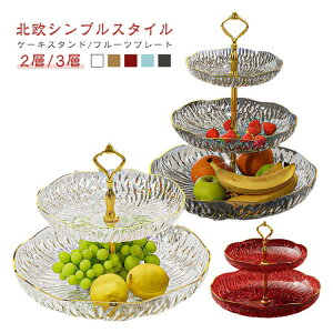 yVLOiIz3i At^k[eB[ H P[LX^h At^k[eB[X^h 2i 3i eB[Zbg cake stand fU[gv[g M[ P[LX^h P[LM