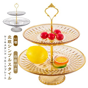 yVLOiIzP[LX^h P[LX^h t H 2i 2iP[LM eB[Zbg cake stand fU[gv[g M[ At^k[eB[ P[LX^h