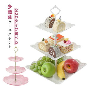 yVLOiIzS20^CvIׂ H P[LX^h P[LX^h P[LM 3i At^k[eB[ 2i S20^CvIׂ eB[Zbg cake stand fU[gv[g M[ 
