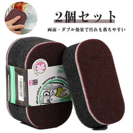 【P2倍！849円→実質832円 12/11 01:59まで】台所用 キッチン 敬老の日 2個セット お歳暮 母の日 楕円形 2個セット 2個 スポンジ 台所用スポンジ 器用 食器洗いスポンジ 抗菌 プレゼント ハードタイプ