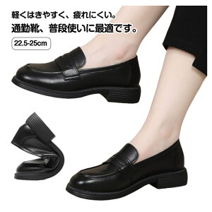 【P5倍!2220円→実質2109円 10/27迄】疲れにくい 痛くない ローファー やわらかい 入学 スクール キッズ ジュニア 通勤 ローファー 学生 卒業 通学 卒園 卒入 軽量 黒 大きいサイズ 女の子 卒業