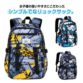 【半額!Fashion THE SALE】バッグ ジュニア リュック 入学 保育園 リュックサック キッズ 入園 リュック キッズバッグ 子供 通園バッグ 2サイズ選べる 子供 幼稚園 入園グッズ 小学生 塾 学童 おしゃれ 遠足 旅行 保育園