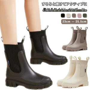 【P5倍!3490円→実質3316円 10/27迄】厚底 痛くない レインシューズ 晴雨兼用 レディース サイドゴアレインブーツ リブ サイドゴア 美脚 厚底ブーツ サイドゴアレインブーツ 防水 長靴 ショー