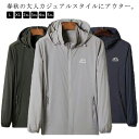 【最安挑戦！57%OFF＆3486円→1743円!】ストレッチ パーカーメンズ ジャケット 長袖 ウインドブレーカー 防寒 ランニングウェア アウトドアジャケット スポーツ キャンプ 防水 アウトドア 春秋 春服 秋服 マウンテンパーカー 登山 防風 おしゃれ 薄手