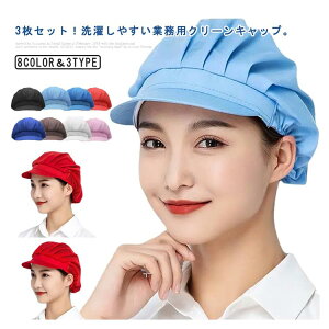 y1520~1368~ 8%COUPON+P2{!11/27 01:59܂ŁzqLbv 3Zbg qXq q Lbv  􂦂 Ɩp Ɨp H ʋC  n[tlbg n jp JtF ~[ HiH 