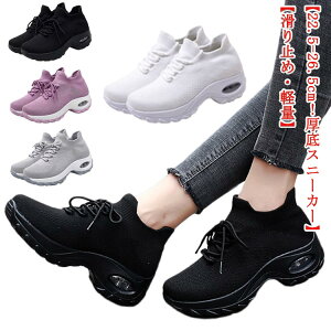 【新発売限定記念価格!】厚底 スニーカー レディース スリッポン トレーニング ジム 歩きやすい 身長アップ 痛くない おしゃれ 軽量 甲高 幅広 滑りにくい 疲れない 通気性 ナースシューズ