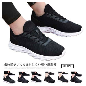 【新発売限定記念価格!】ランニングシューズ メンズ スニーカー 運動靴 ジョギングシューズ 軽量 通気性 運動靴 厚底スニーカー スポーツシューズ ジム 黒 ブラック 外反母趾 ジム 高校生