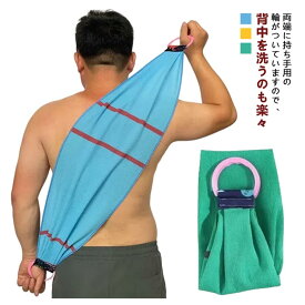 【最安挑戦！57%OFF＆3780円→1890円!】2枚セット ボディタオル タオル 韓国式 角質ケア 角質除去 背中ニキビ対策 黒ずみ 家庭用 男女兼用 マッサージタオル 垢すりタオル あかすり