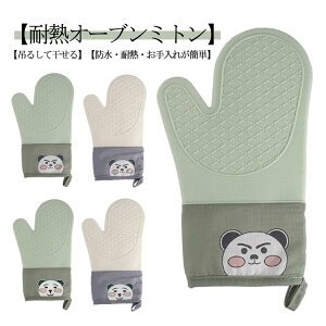 �yP5�{�I1740�~������1653�~ 12/26 01:59�܂Łz�L�b�`���O���[�u ����� �~�g�� ����p �h�� �I�[�u����� ���� �N�b�L���O �L�b�`����� �������� �ύ��� ���E���p �₯�ǖh�~ ����~�� �V��