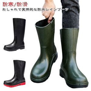 【新発売限定記念価格!】レインブーツ メンズ レインシューズ レインブーツ 完全防水 防滑 ロング丈 防寒 防水 長靴 ショート 雨 雨靴 農作業 園芸 おしゃれ アウトドア ブーツ