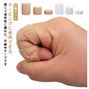 【新発売限定記念価格!】自己粘着性 テーピング 蒸れにくい 手で切れる 防災グッズ お手軽 便利 くっつく包帯 凝集包帯 伸縮包帯 弾性包帯 応急手当 サポート 長い フィット ずれにくい ペ