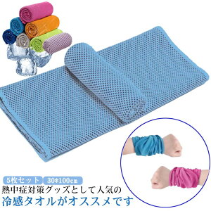 yP2{I1740~1705~ 12/11 01:59܂ŁzN[^I 5Zbg Ђ^I  ⊴^I ₽^I p 30*100cm MǑ΍ uvJbg lbNN[[ Mǖh~ X|[c ȃGl