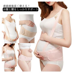 【新発売限定記念価格!】腹帯 マタニティ 腰 妊娠帯 マタニティベルト 腹巻 大きいサイズ 妊婦 お祝い 産前 産後 メッシュ 妊婦 通気性 蒸れない 長く使える 腰痛 歪み ゆがみ 着脱 簡単 お