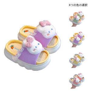 【P5倍!2375円→実質2256円 10/27迄】子供スリッパ 春 夏 秋 ルームシューズ キッズ 女の子 可愛い 子供シューズ スリッパ 室内シューズ スリッパ ルームスリッパ スリッパ おしゃれ 子供靴 サ