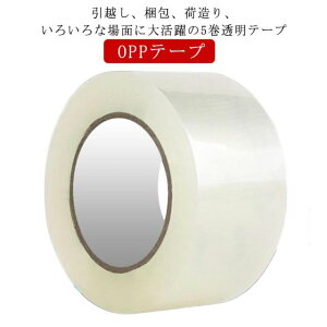 y2280~1984~ 8%COUPON+P5{!11/15 23:59܂ŁzOPPe[v 4.5cm×100m 5Zbg  z  y o  S Se[v Z qǂ ItBX ΍ t} I[NV 