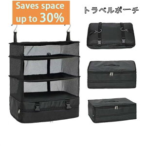 【P5倍!2812円→実質2671円 10/27迄】旅行用圧縮袋 トラベルポーチ 圧縮バッグ 吊り下げ 収納ポーチ 掛ける 衣類整理 持ち運べる ファスナー圧縮 衣類スペース 50% 節約 軽量 出張 旅行 仕分け