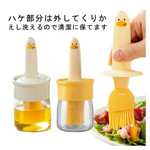 【P5倍!2010円→実質1910円 10/27迄】油引き オイルブラシ オイルボトル オイルポット 塗る 小さい 油引きブラシ 可愛い 油ひき キッチンツール たこ焼き 鍋 シリコン製 便利グッズ 油引き 油塗