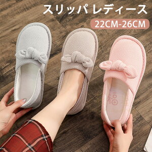 【P5倍!1980円→実質1881円 10/27迄】スリッパ レディース ルームシューズ かかと 付き 洗える 室内履き 学校 靴 無地 スリッポン くつ シューズ 春 夏 秋 冬 上履き 入院 かわいい マタニティ 滑