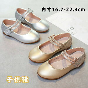 【新発売限定記念価格!】フォーマル靴 キッズシューズ フォーマル キッズ 女の子 おしゃれ 結婚式 入学式 ピアノ発表会 靴 キラキラ 履きやすい ベビー フォーマル 靴 こども