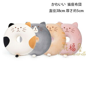 �y5%COUPON+P2�{!2867�~������2666�~ 01/16�܂Łz�L���� �L ���z�c ������ �v�� ���������z�c �֎q �N�b�V���� ���a38cm ������5cm ���������z�c �l�R ���z�c �S4�F �w�� ���� �~�` ���z�c �L �N�b�V��