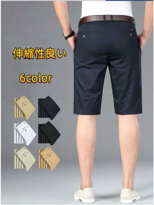 【P5倍!2780円→実質2641円 10/27迄】ショートパンツ メンズ おしゃれ ショートパンツ ゴルフ用 スポーツ用 半ズボン ハーフパンツ 男性用 春 夏 春夏 春服 全6色 綿 クロップドパンツ メンズ 短