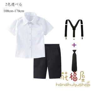 【新発売限定記念価格!】子供スーツ 男の子 フォーマル 4点セット 発表会 スーツ ジュニアスーツ 紳士 学生 スーツ 上下セット 半袖シャツ+ショーツ+ネクタイ+吊り革 ホワイト ブルー 普段