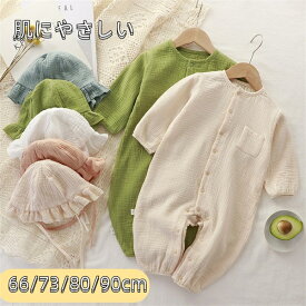 【最安挑戦！55%OFF＆3965円→2077円!】ロンパース カバーオール ベビー服 新生児 赤ちゃん 服 女の子 男の子 ベビーロンパース 子供服 おしゃれ 長袖 服 無地 出産祝い