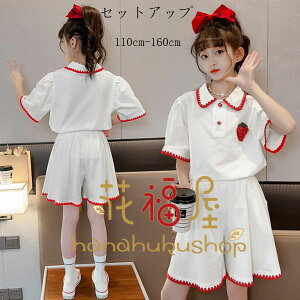 【新発売限定記念価格!】子供服 女の子 セットアップ ホワイト 上下セット 半袖Tシャツ+ショーツ 2点セット ガールズ おしゃれ 夏服 2025 新作 いちご ラペル トップス 着心地良い 旅行 お出