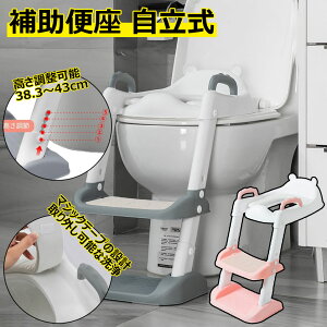 【P5倍!3278円→実質3114円 10/27迄】補助便座 子供 トイレトレーナー 折りたたみ PUマット付き 赤ちゃん チルドレン 踏み台 階段 便座 練習 ステップ プラスチック 取っ手 ステップ台 コンパク