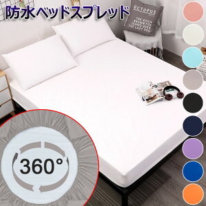 y2346~2158~ 8%OFFN[|11/30܂ŁzhV[c xbhXvbh Sʖh xbhJo[ }bgXJo[ }`Jo[ n h ʋC z ~ \t@[Jo[ hoJo[