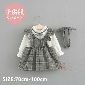 【激安P5!10/27まで】女の子 ワンピース 子供服 ワンピース 長袖 ベビー ヘアバンド付き キッズ 子供服 ワンピース 長袖 赤ちゃん ワンピース ドレス 結婚式 ニット セレモニードレス フリル