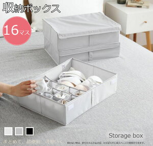 【激安P5!10/27まで】収納ボックス 布 折りたたみ 仕切りケース ふた付き 衣類収納 大容量 浅型 衣類収納ボックス 小物 整理ボックス 蓋つき 衣類ケース おしゃれ 衣類収納袋 ベッド下 収納ケ