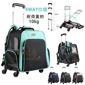 【激安P5!10/27まで】ペットキャリー キャスター リュック 拡張 ペットキャリーカートキャリーバッグ ペットキャリーバッグ キャリーカート ペットカート ペットキャリーケース バック 折り