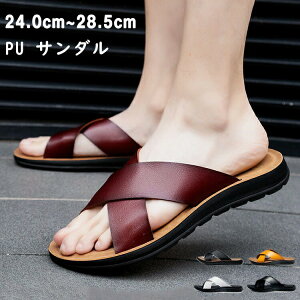 【激安P5!10/27まで】スリッパ サンダル メンズ コンフォートサンダル 外履き 大きいサイズ 蒸れない 靴 革 PUレザー シューズ 歩きやすい 高品質 シャワーサンダル ビーチサンダル メンズファ