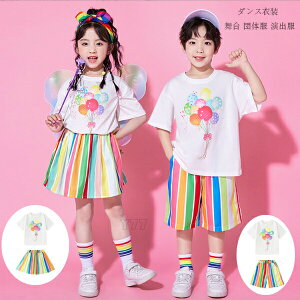 【新発売限定記念価格!】キッズ ダンス衣装 セットアップ かわいい 風船柄 女の子(Tシャツ+スカート) 男の子(Tシャツ+ショーツ) 子供ダンス 舞台 団体服 演出服 応援団 練習着 おしゃれ 白T