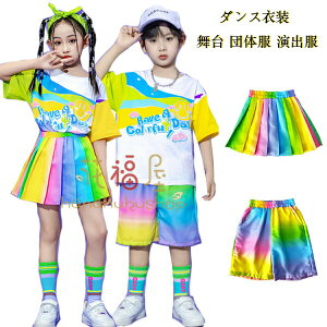 【P5倍!2309円→実質2194円 10/27迄】キッズダンス かわいい 虹色 プリント ボトムス ダンススカート 学生 男の子 ダンスパンツ 鼓笛隊 発表会 舞台 演出服 応援団 団体服 キッズ ダンスウェア