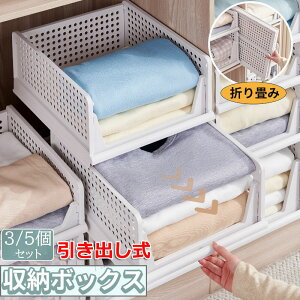 【新発売限定記念価格!】衣装収納ケース 引き出し 押し入れ収納ケース 折り畳み クローゼット 収納台 積み重ね可能 タンスプラスチックケース tシャツ/洋服/カバン衣類収納ボックス S L XL