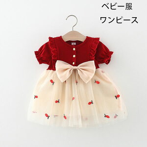 【新発売限定記念価格!】ベビー服 ワンピース かわいい 女の子 切り替え いちごの刺繍 ワンピー ベビー服 夏着 お出かけ 誕生日 結婚式 ワンピース 保育園 幼稚園 半袖 ワンピー 丸首 ワン