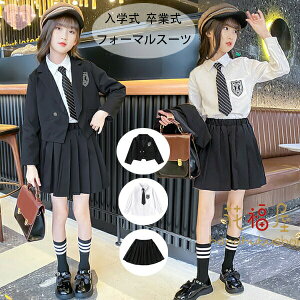 【新発売限定記念価格!】フォーマルスーツ 卒業式 スーツ 女の子 スーツ 子供服 卒業式服 お受験 発表会 スーツ 子供スーツ ブレザー シャツ スカート ネクタイ 韓国 子供服 小学生 中学生