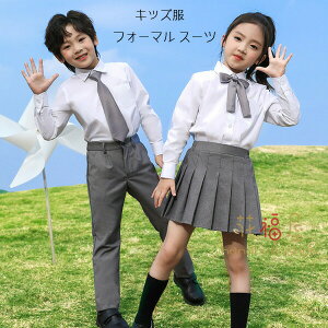 �yP5�{�I4006�~������3806�~ 12/26 01:59�܂Łz�L�b�Y �X�[�c ���̎q �X�J�[�g�Z�b�g �j�̎q �q���X�[�c ���Ǝ� �X�[�c �O���[ 3�_�Z�b�g �W���j�A�X�[�c �t�H�[�}���X�[�c ������ ���\�� ���o�� 