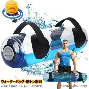 �y�ň�����I�z�E�H�[�^�[�o�b�O �E�H�[�^�[�o�b�O �g���[�j���O 15kg 20kg 25kg 30kg 35kg �؃g����� �E�H�[�^�[�_���x�� �� �E�H�[�^�[�o�b�N �R�A�g���[�j���O �o�[�x�� �t�b�g�|���v�t�� ��