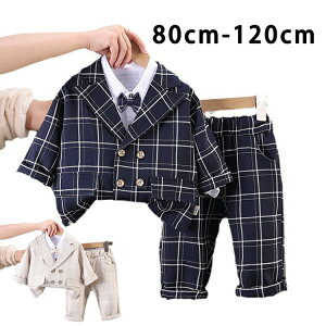 【P5倍!2831円→実質2689円 10/27迄】子供服 フォーマル 男の子 4点セット キッズ 赤ちゃん フォーマルスーツ 上下セットカジュアルスーツ入学式 卒業式 入園式 七五三 初節句 お宮参り ベビー