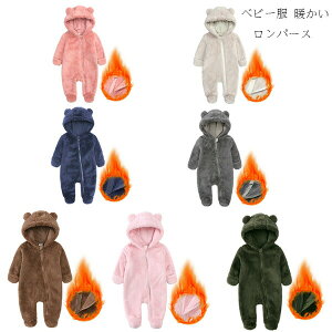 【P5倍!2641円→実質2509円 10/27迄】秋冬 暖かい ロンパース 長袖 ベビー服 女の子 男の子 モコモコ 温かい 子供服 新生児 赤ちゃん 防寒 暖かい フード付き ロンパース 3ヶ月 6ヶ月 9ヶ月 12ヶ月