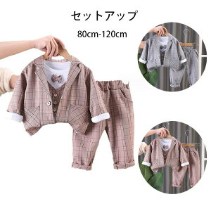 【新発売限定記念価格!】韓国子供服 セットアップ スーツ フォーマル 長袖アウター+Tシャツ+長ズボン チェック柄 3点セット キッズ ボーイズ 入園式 卒園式 演出 結婚式 発表会 初節句 お宮