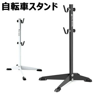 【P5倍!3686円→実質3502円 10/27迄】自転車 スタンド メンテナンススタンド 倒れない ディスプレイスタンド 屋外 室内用 18・29インチ対応 横置き