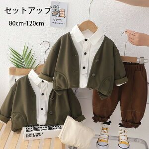 【新発売限定記念価格!】韓国子供服 男の子 セットアップ 春秋 新品 上下セット 長袖シャツ+アウター+パンツ ベビー服 ボーイズ 兄弟 双子 上下 春服 秋服 幼児 小学校、幼稚園 着心地良い