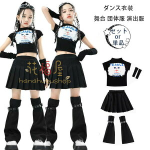 y3000~2760~ 8%OFFN[|11/30 23:59܂ŁzLbY_Xߑ ZbgAbv ̎q `AK[  XJ[g bOEH[}[ ̎q _Xߑ qbvzbv q WY_X HIPHOP